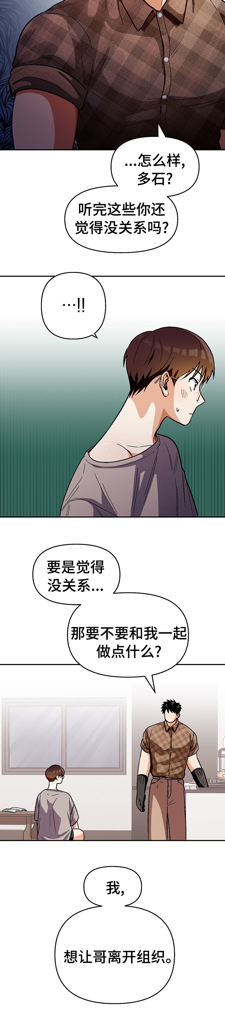 第96章：【第二季】做点什么