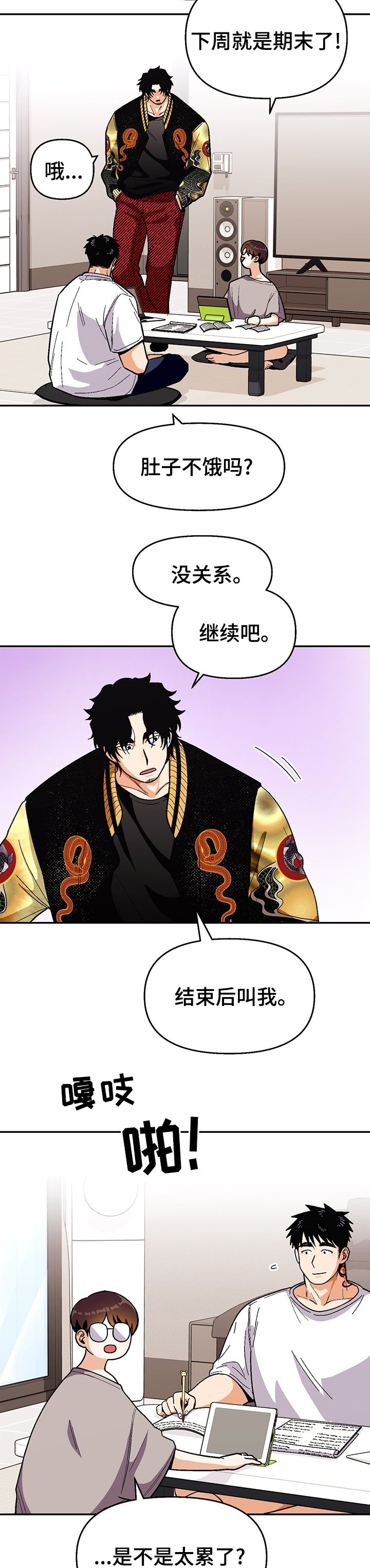 第97章：【第二季】出门吧