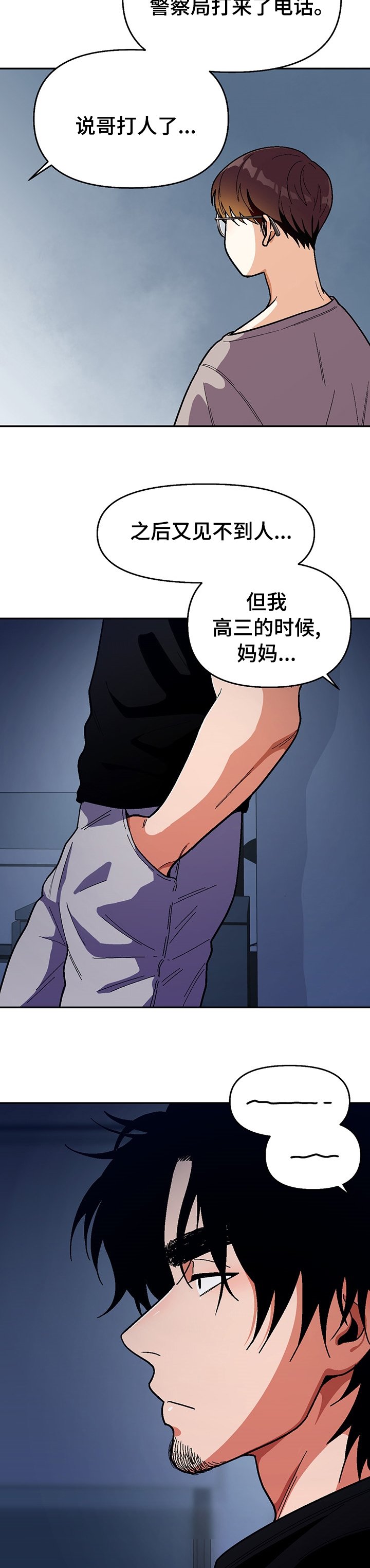 第97章：【第二季】出门吧