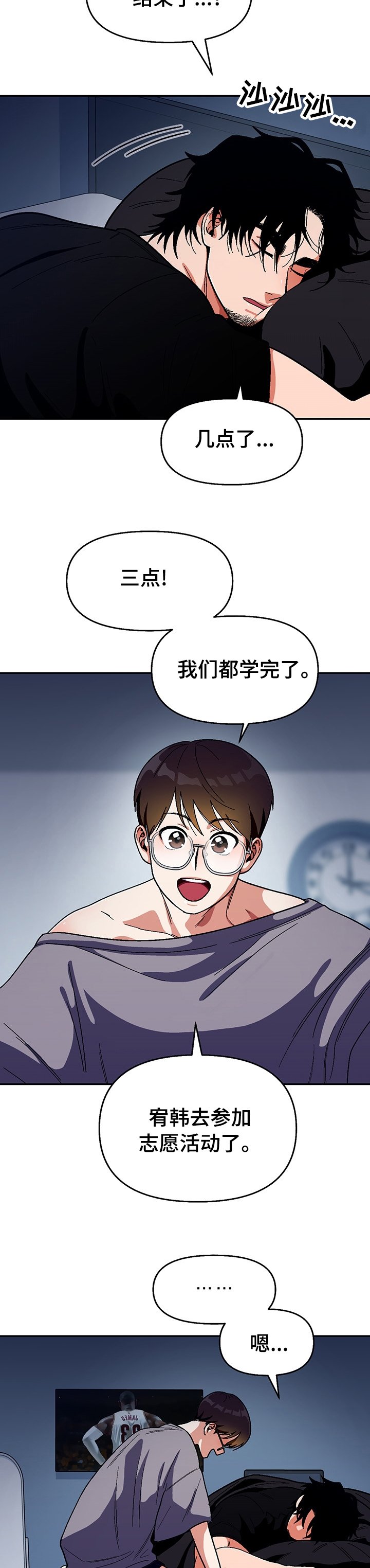 第97章：【第二季】出门吧