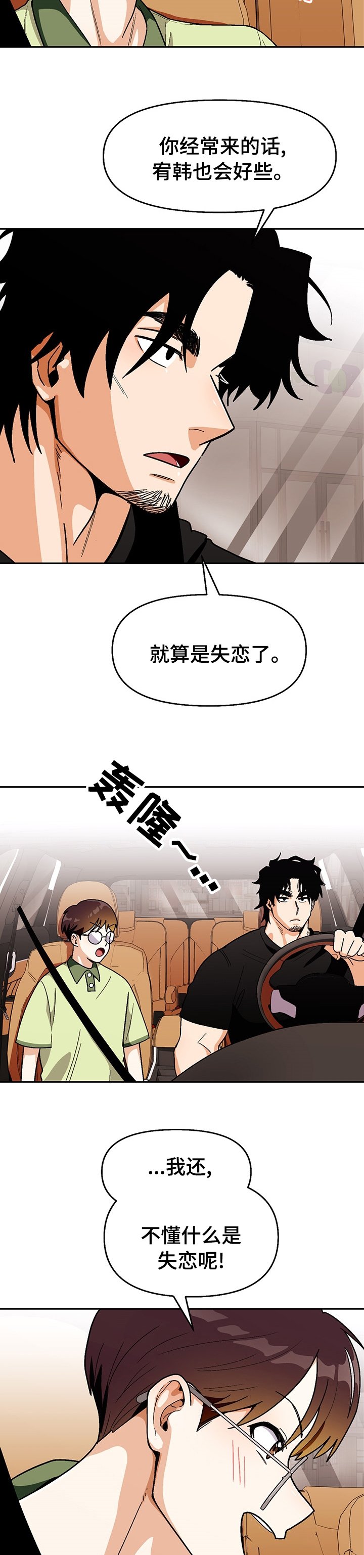 第98章：【第二季】我说的是衣服