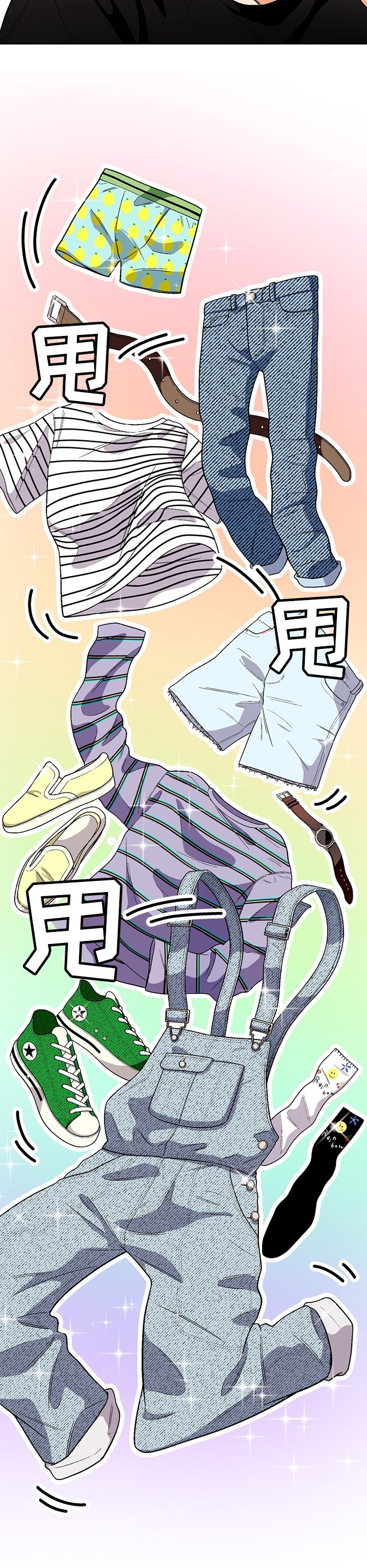 第98章：【第二季】我说的是衣服
