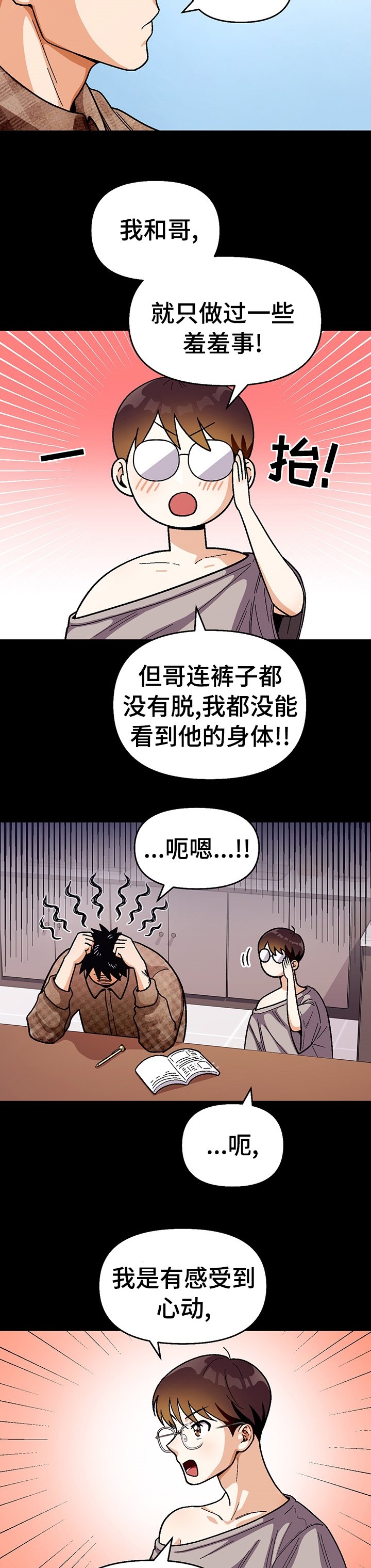 第99章：【第二季】约会