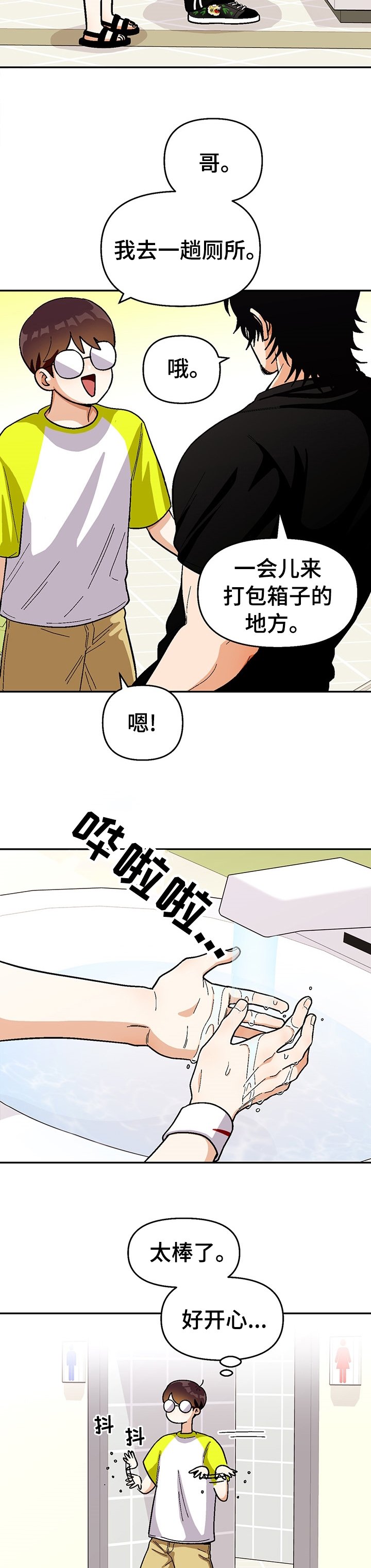 第99章：【第二季】约会