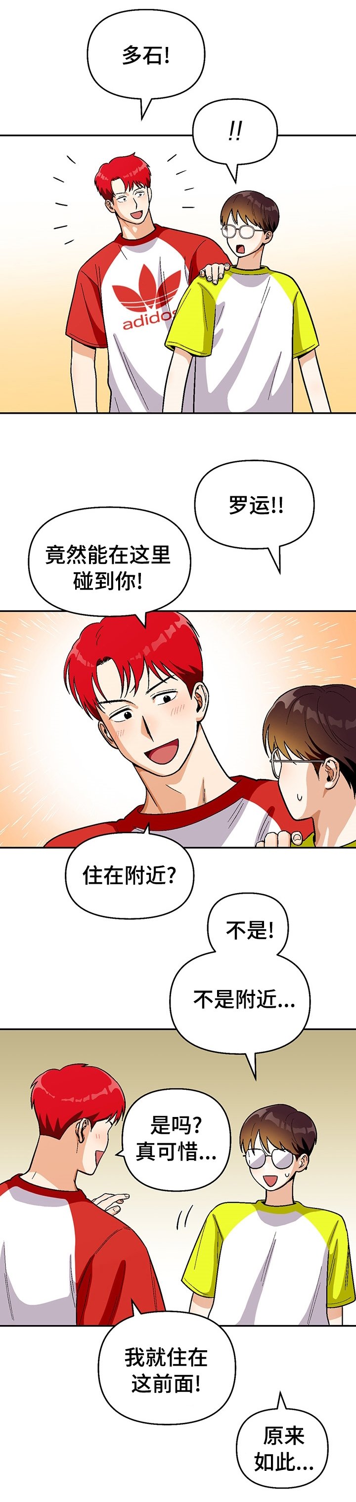 第99章：【第二季】约会