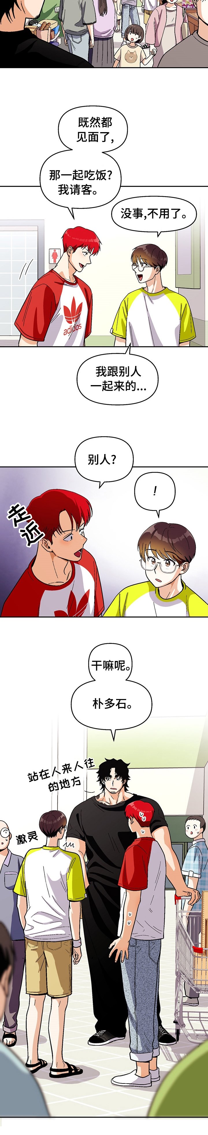 第99章：【第二季】约会