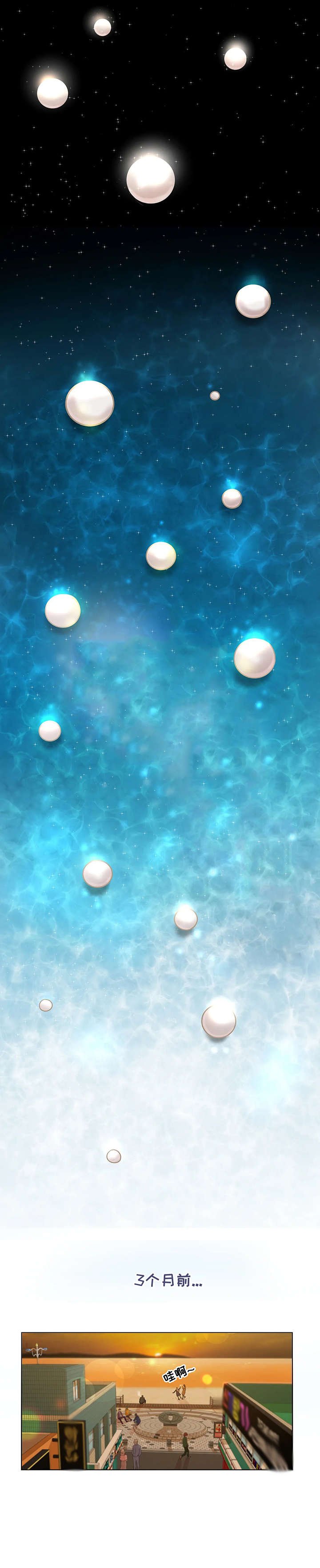 第1章：一月前