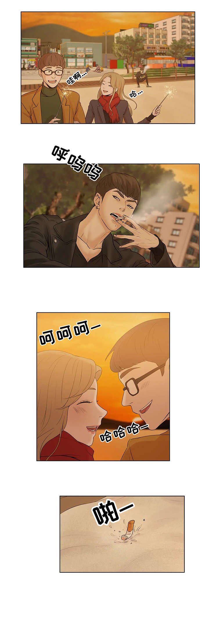 第1章：一月前