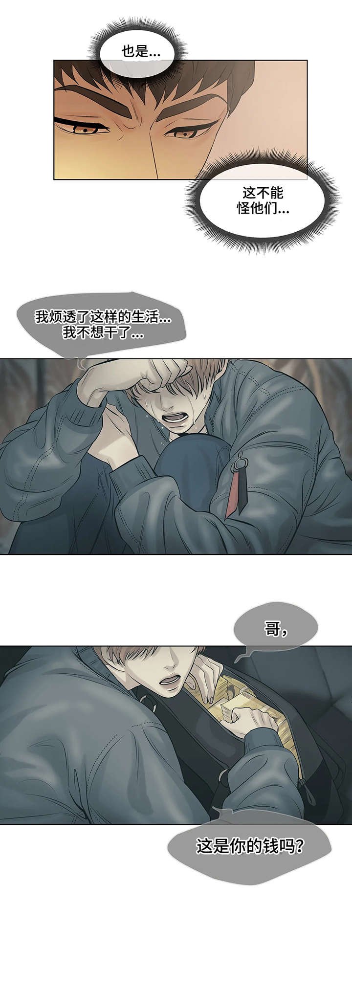 第1章：一月前