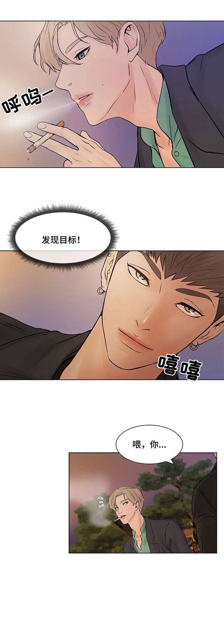 第1章：一月前