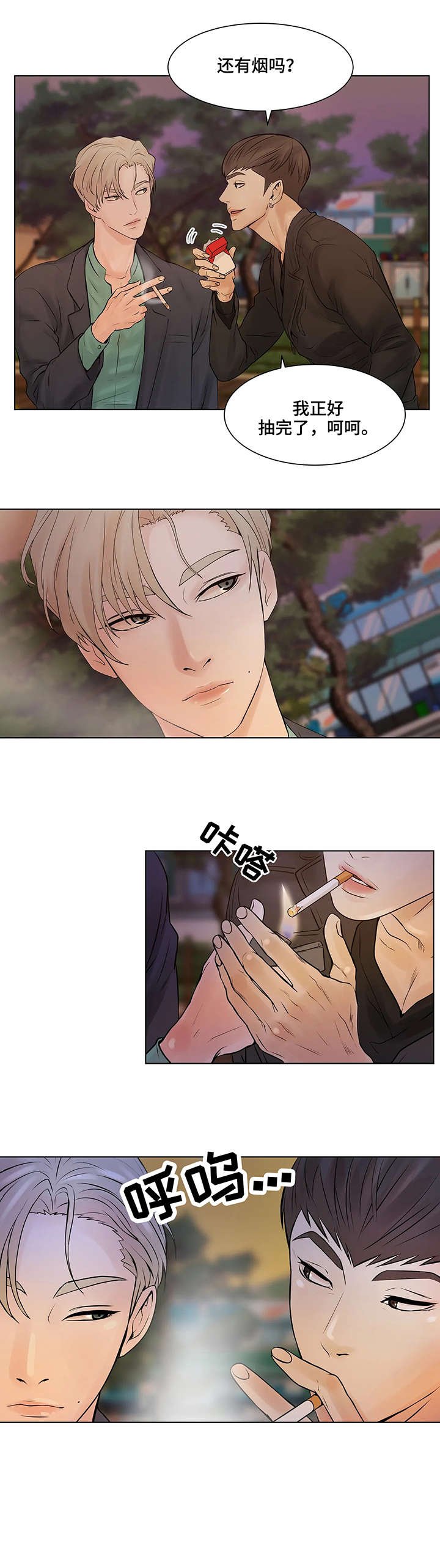 第1章：一月前