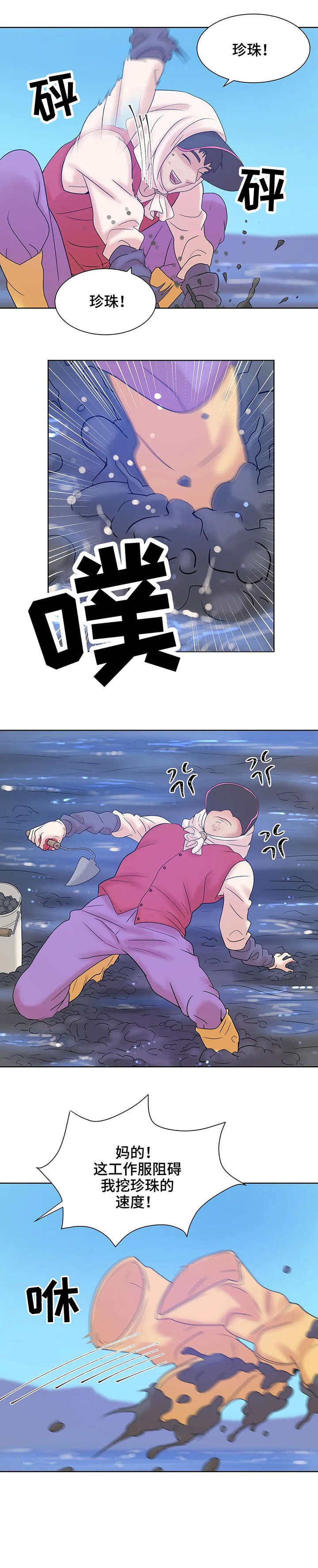 第10章：翻脸不认人