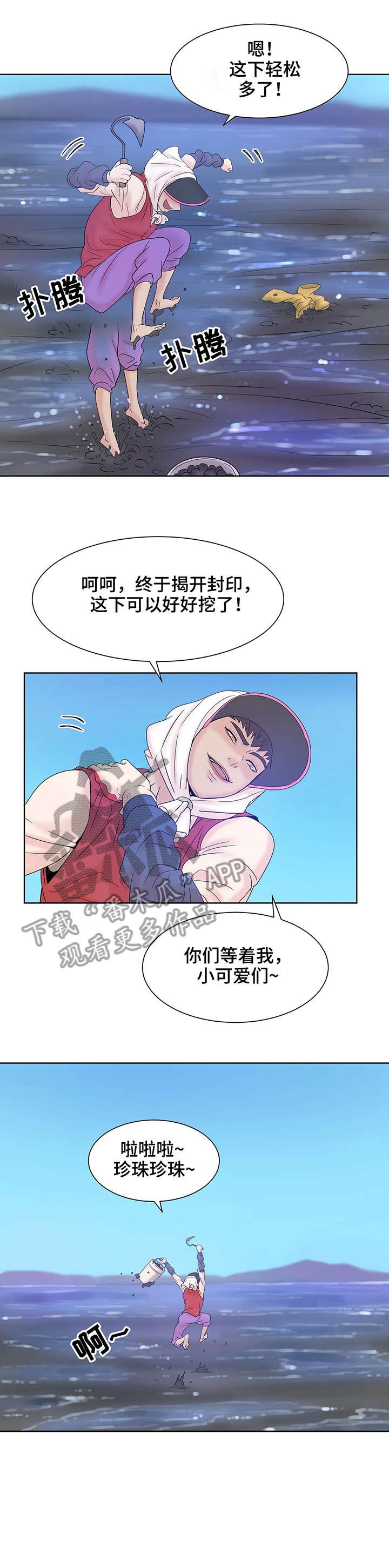 第10章：翻脸不认人