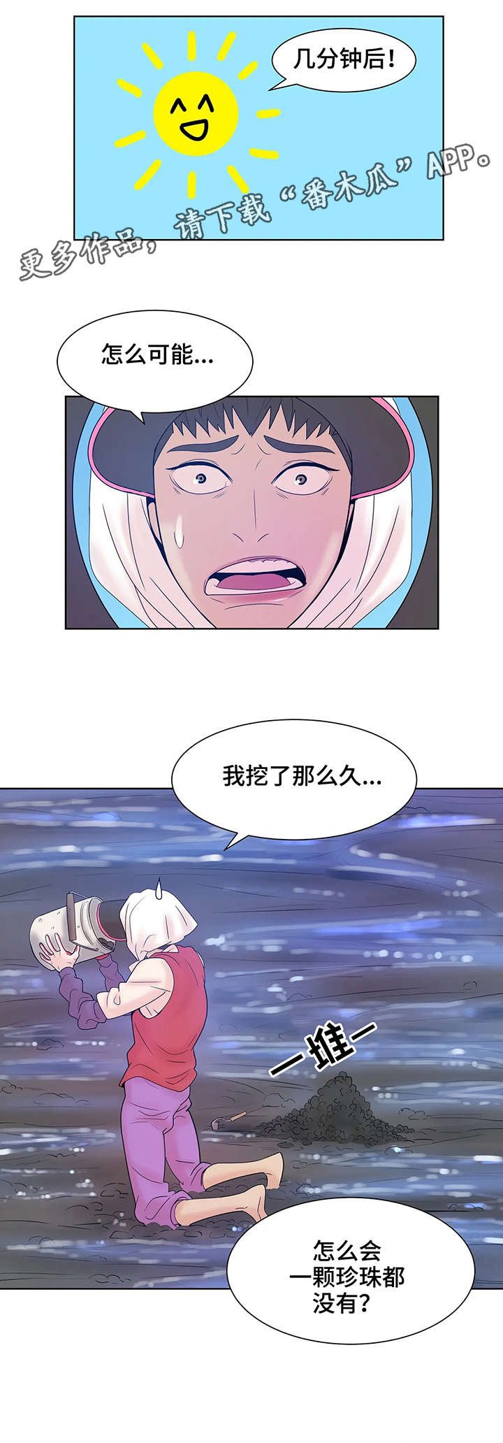 第10章：翻脸不认人