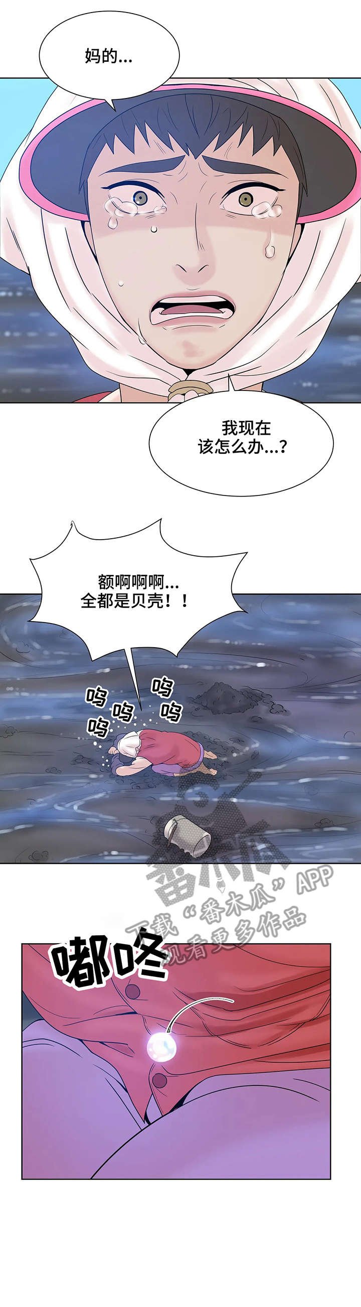 第10章：翻脸不认人