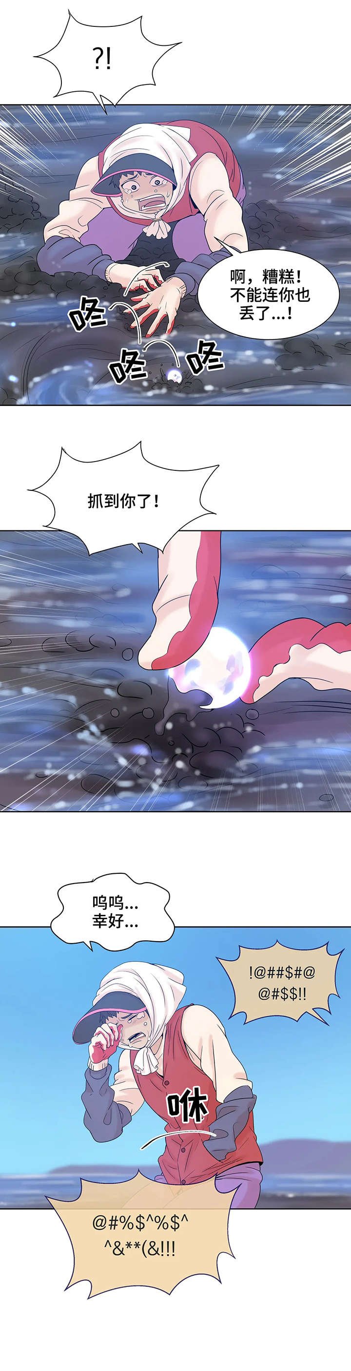第10章：翻脸不认人