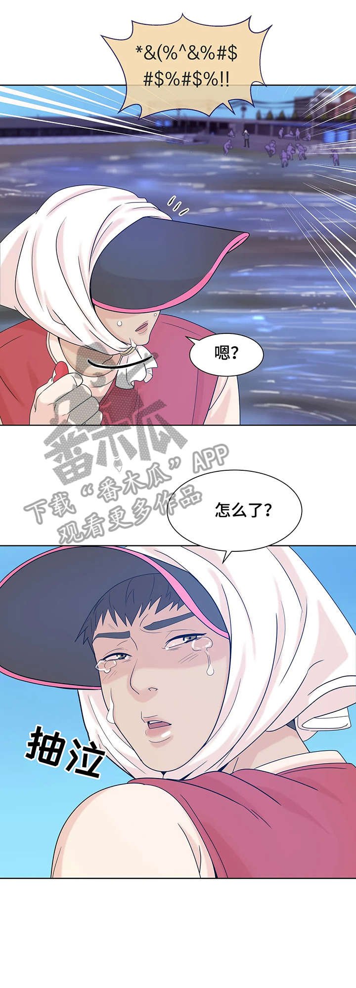 第10章：翻脸不认人