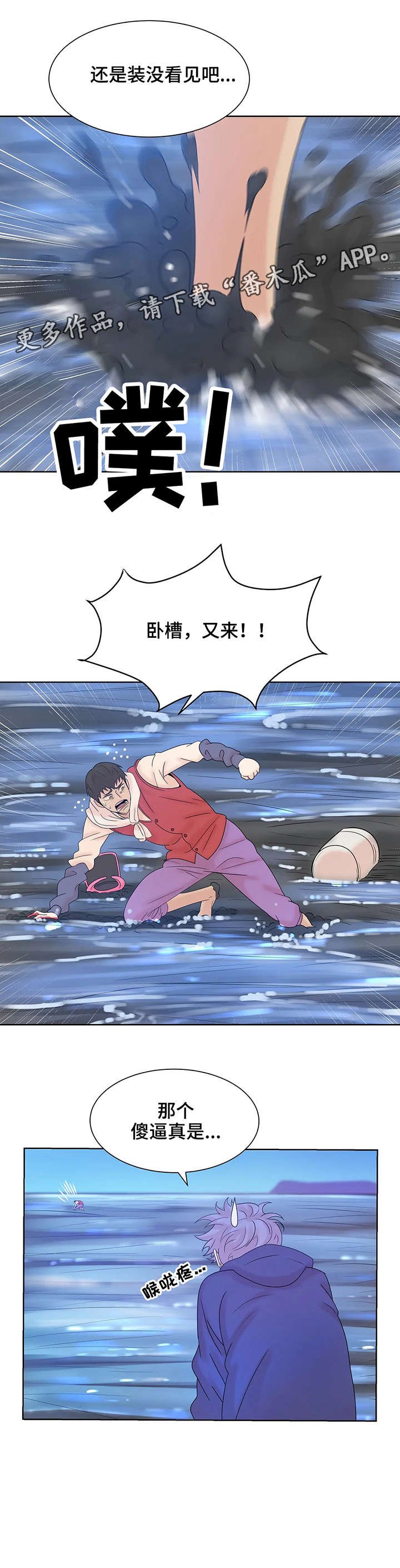 第10章：翻脸不认人
