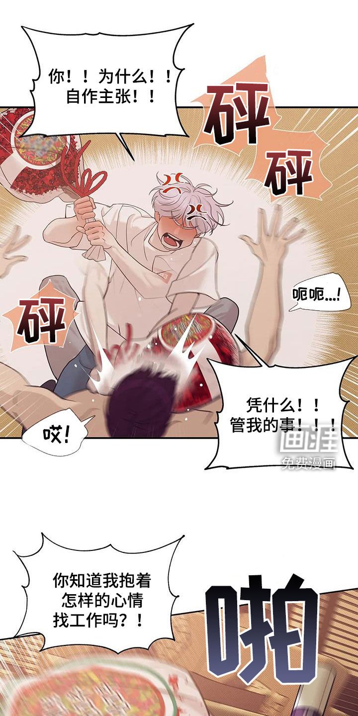 第100章：【第三季】抱抱我