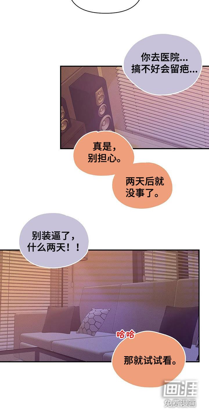 第100章：【第三季】抱抱我