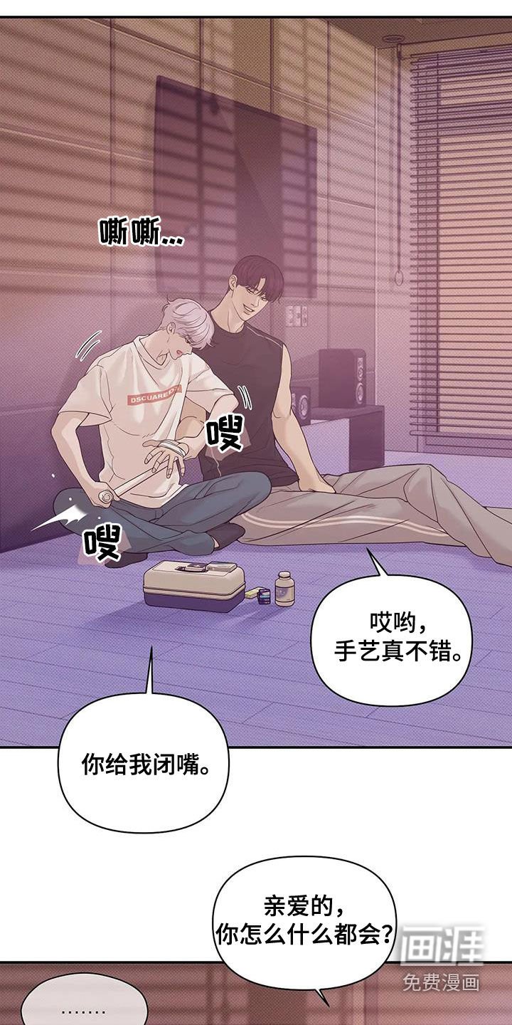 第100章：【第三季】抱抱我