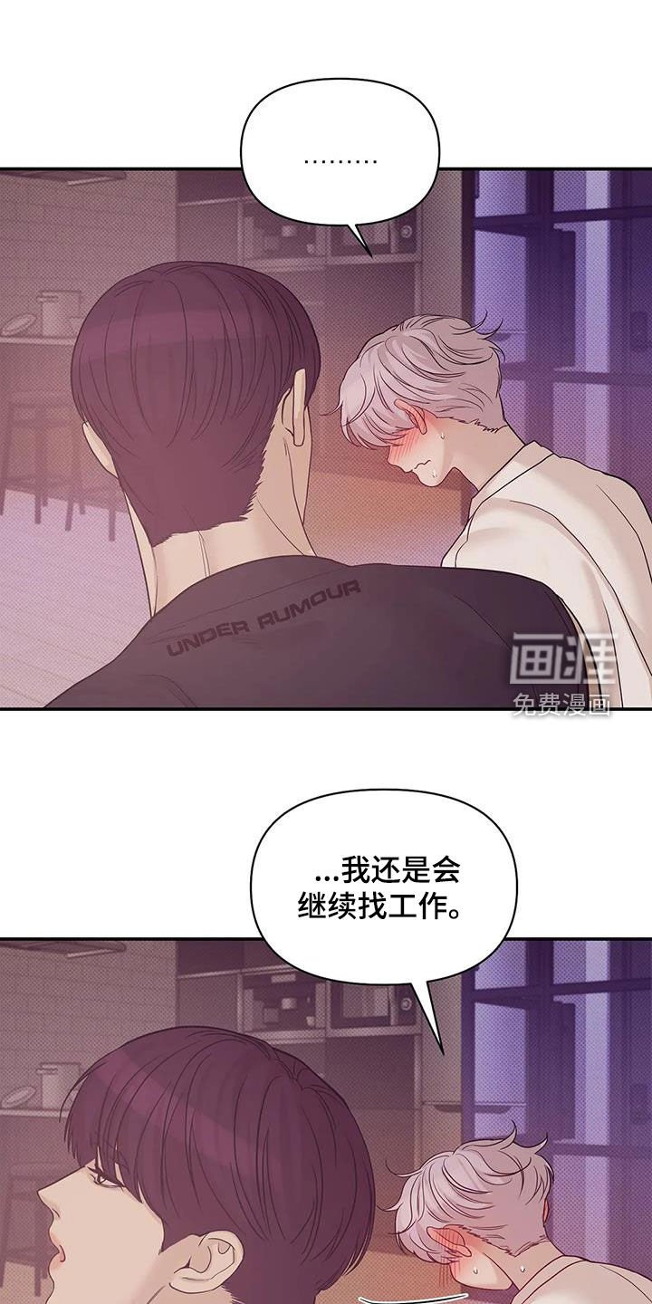 第100章：【第三季】抱抱我