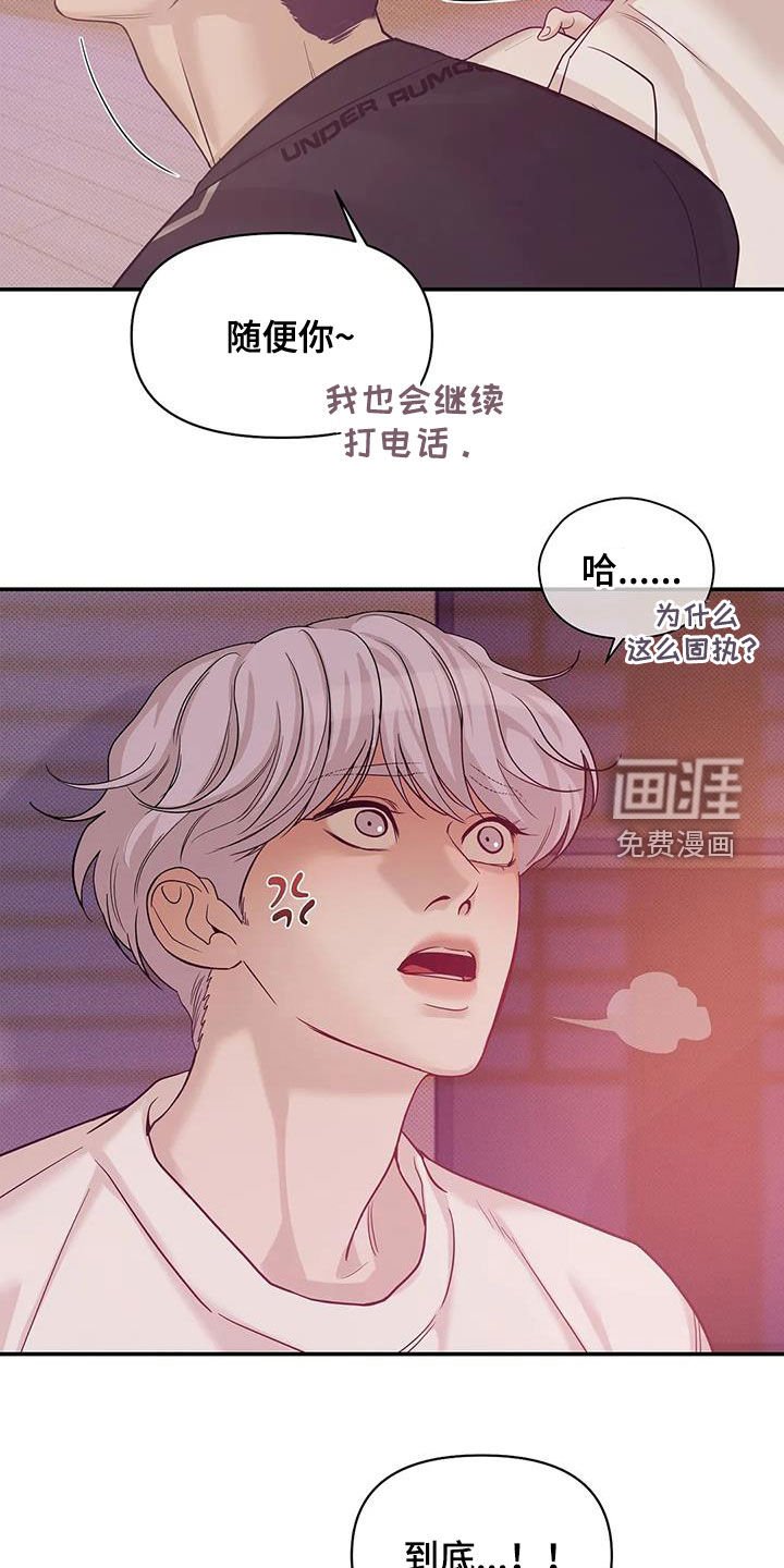 第100章：【第三季】抱抱我
