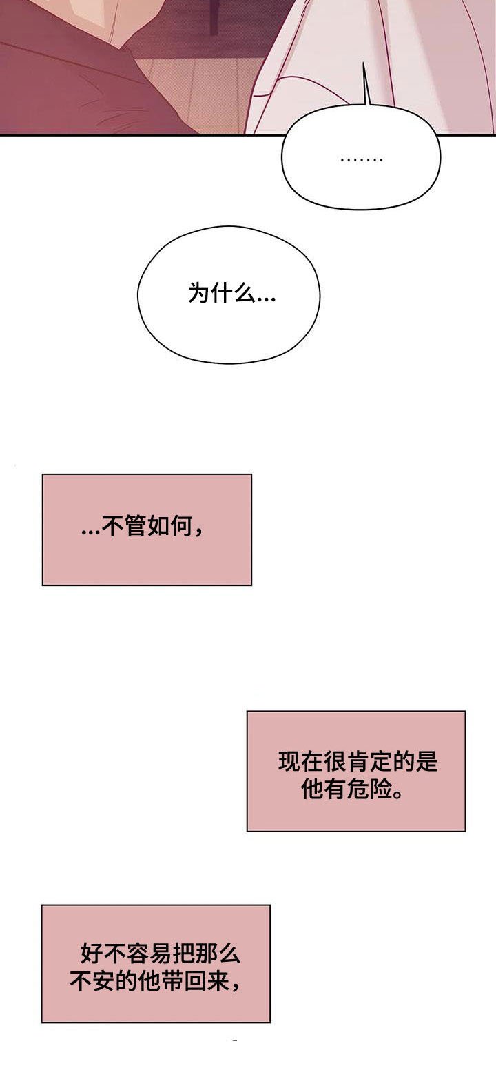 第100章：【第三季】抱抱我