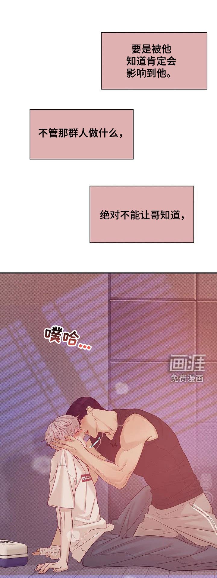 第100章：【第三季】抱抱我