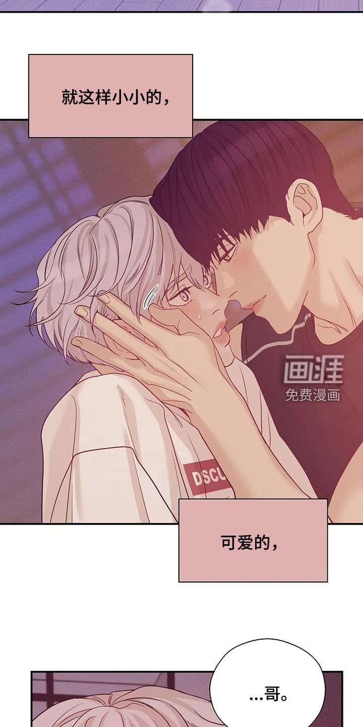 第100章：【第三季】抱抱我