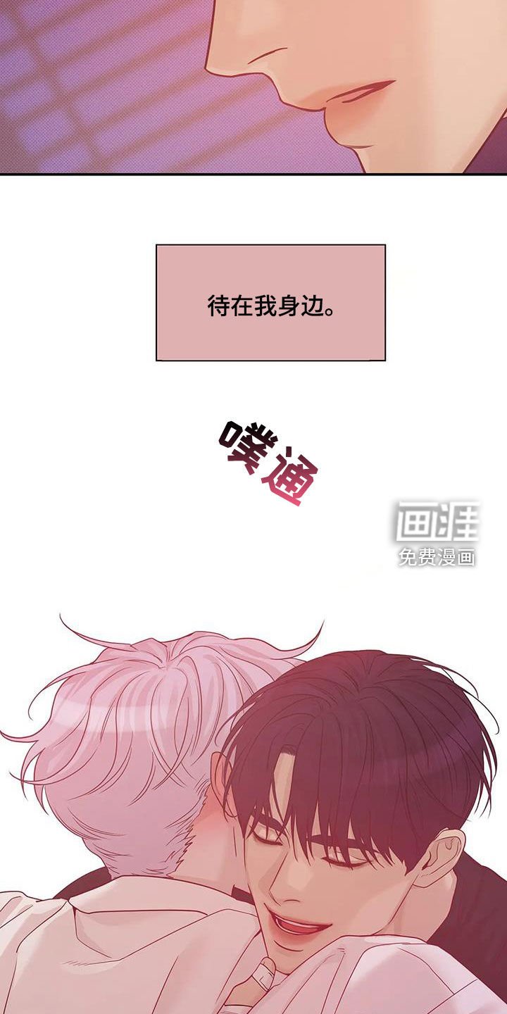 第100章：【第三季】抱抱我