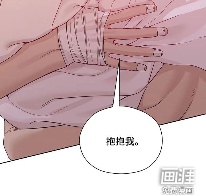 第100章：【第三季】抱抱我