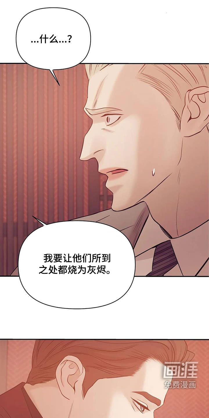 第101章：【第三季】威胁