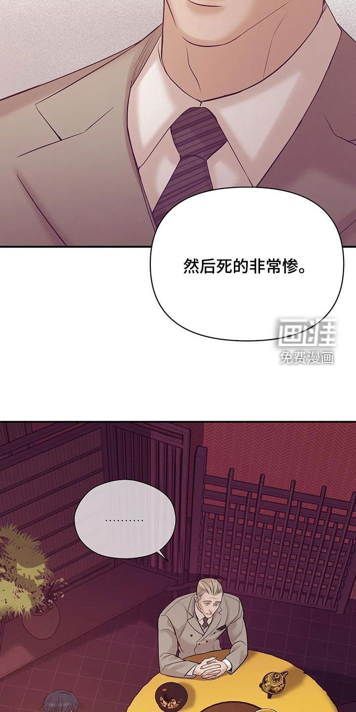 第101章：【第三季】威胁