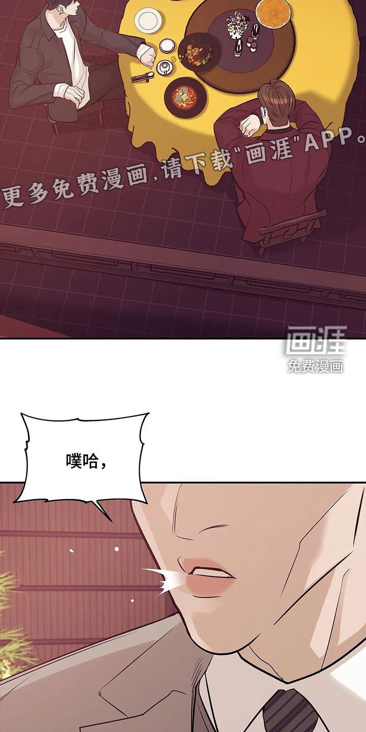 第101章：【第三季】威胁