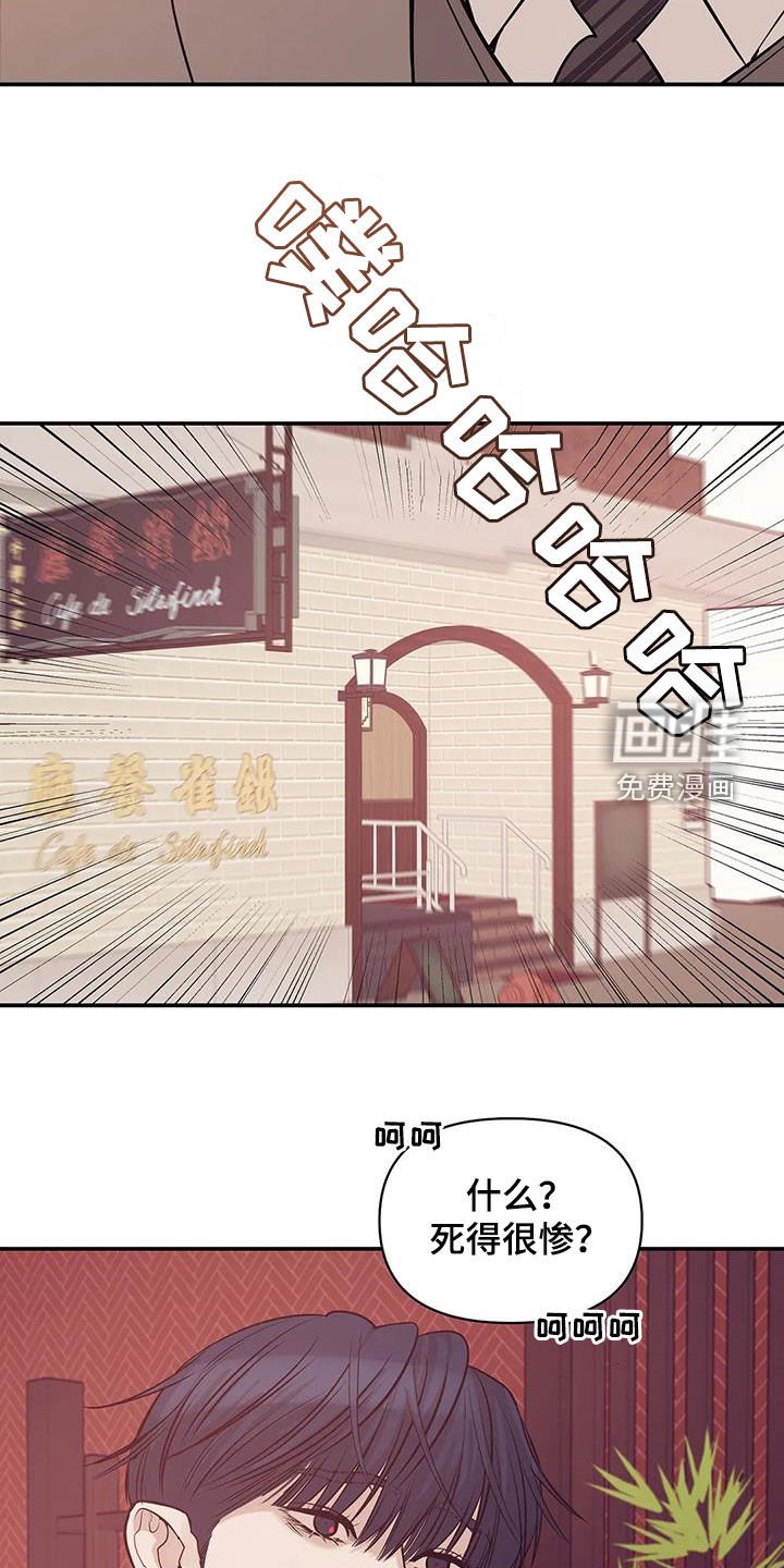 第101章：【第三季】威胁