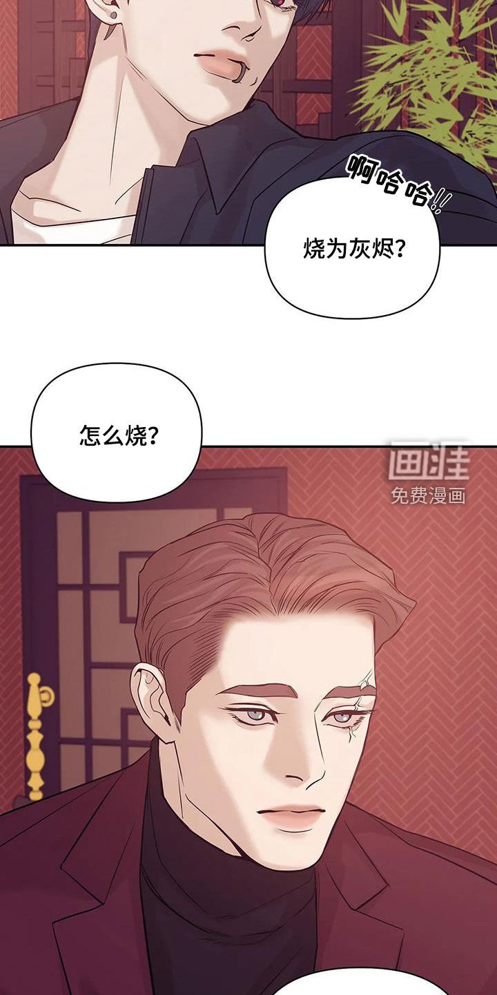 第101章：【第三季】威胁
