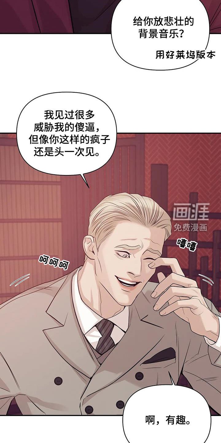 第101章：【第三季】威胁