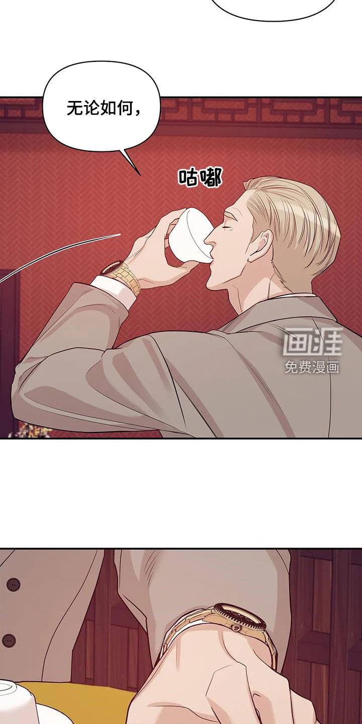第101章：【第三季】威胁