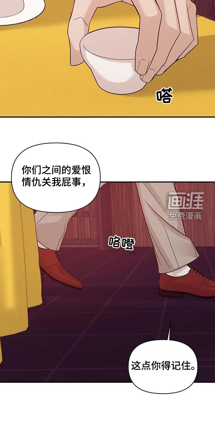 第101章：【第三季】威胁