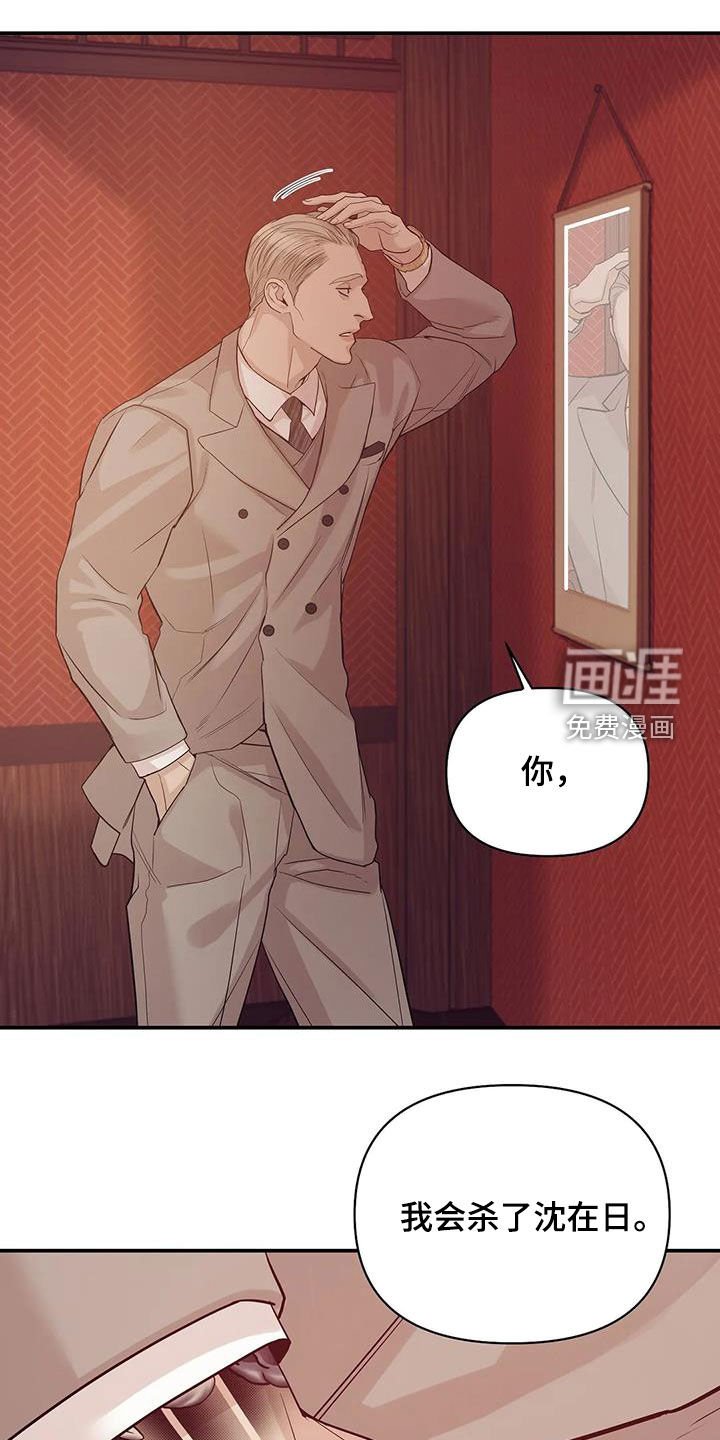 第101章：【第三季】威胁