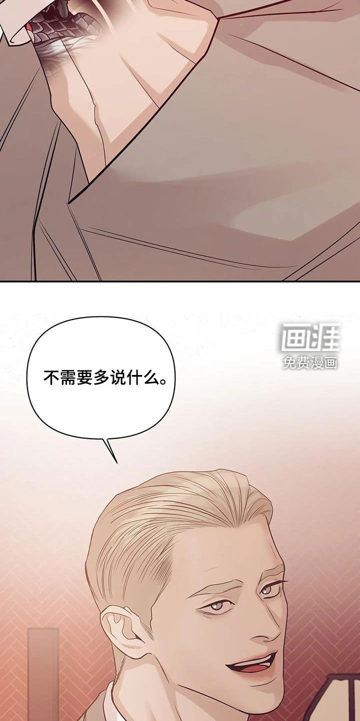 第101章：【第三季】威胁