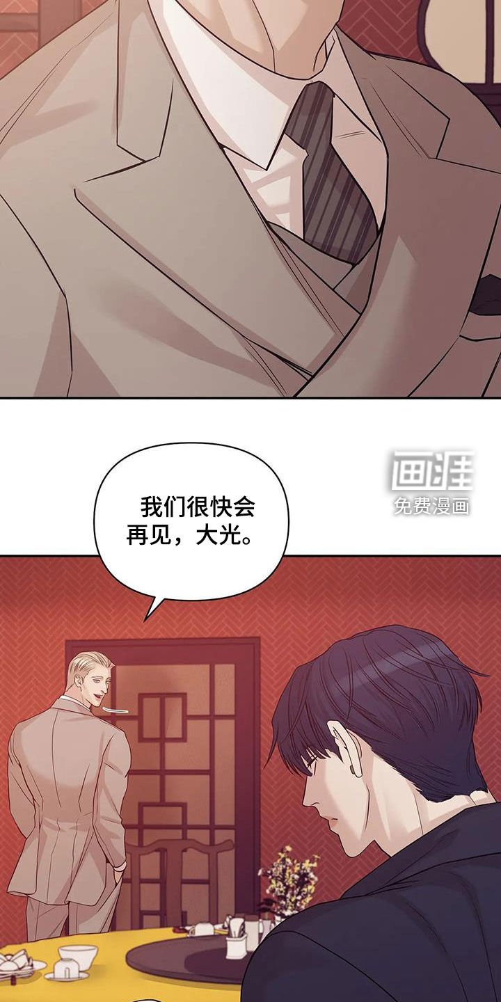 第101章：【第三季】威胁