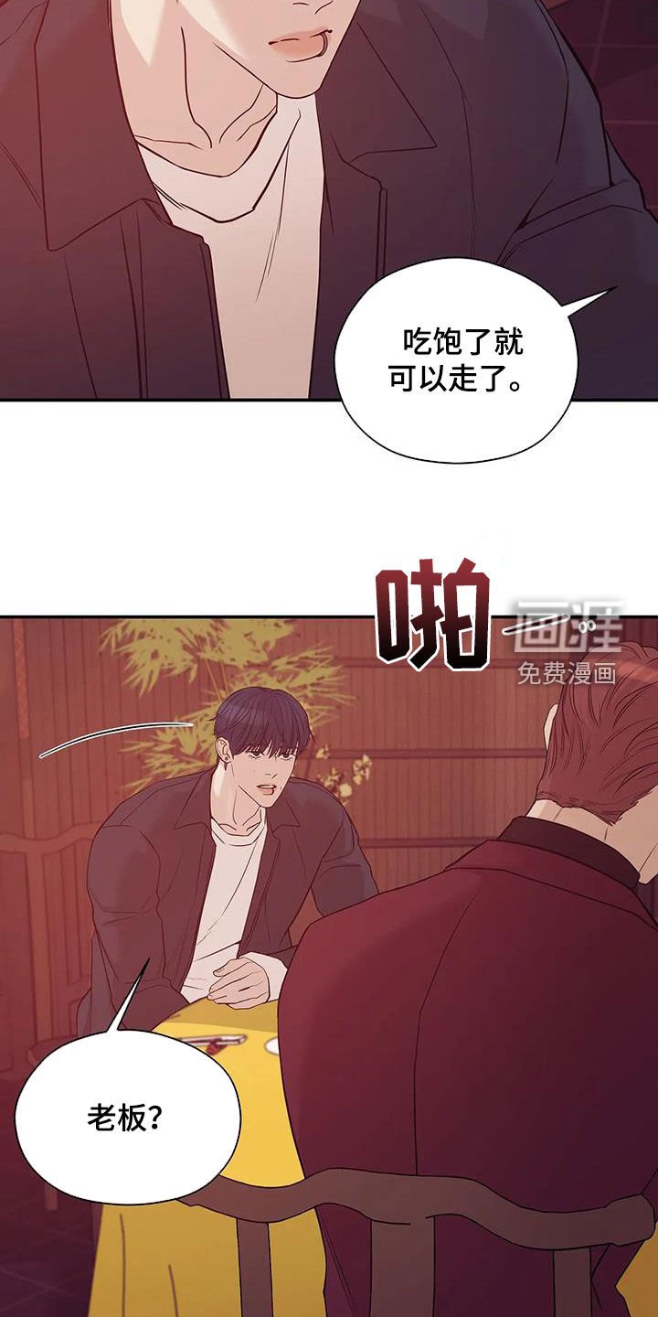 第101章：【第三季】威胁