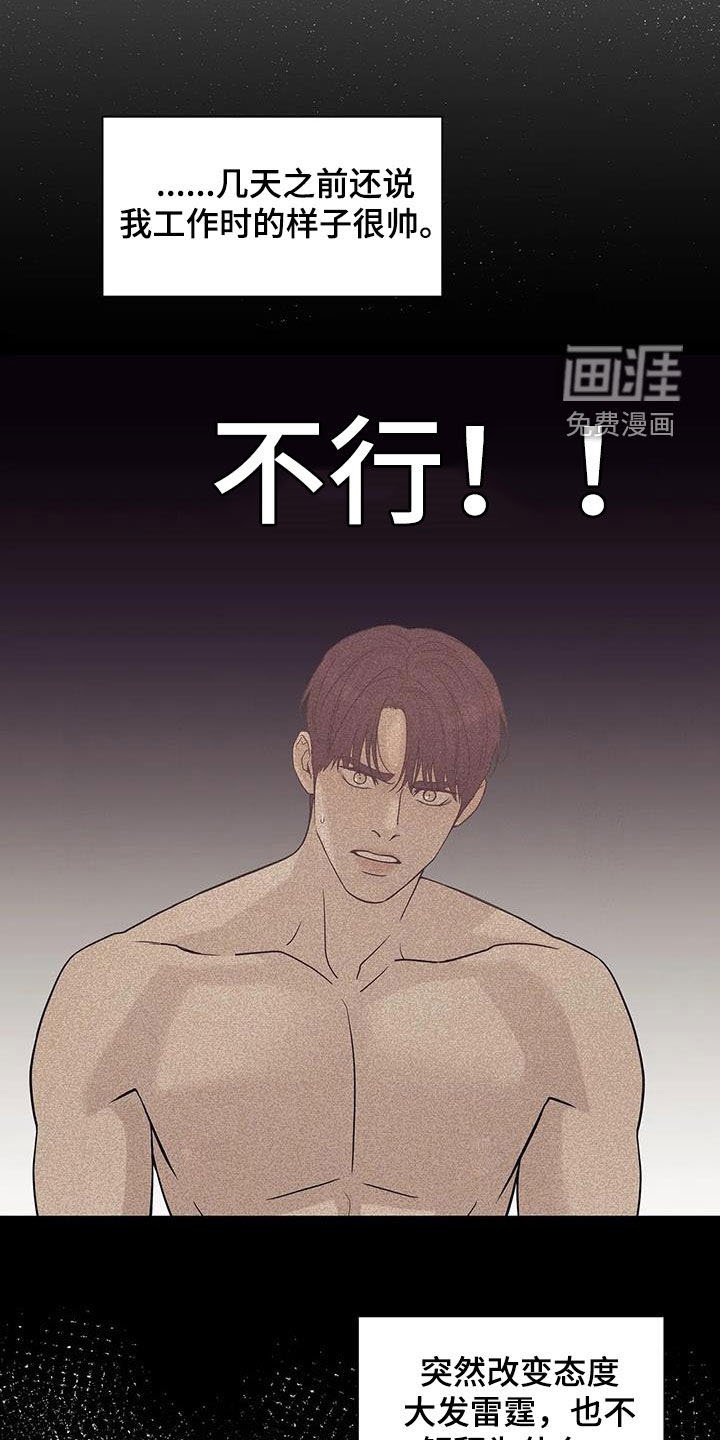 第101章：【第三季】威胁