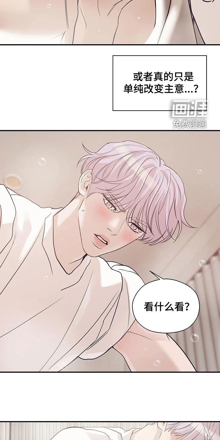 第101章：【第三季】威胁