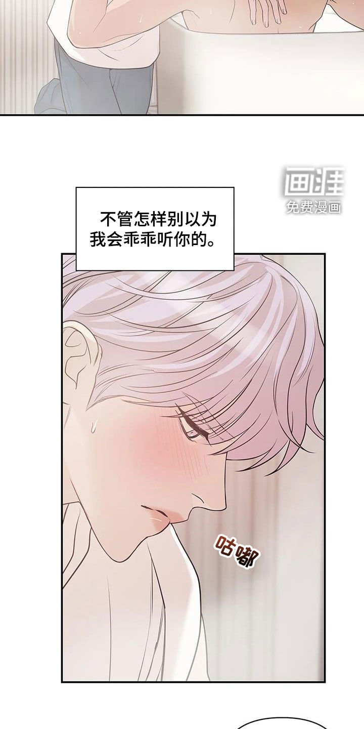 第101章：【第三季】威胁