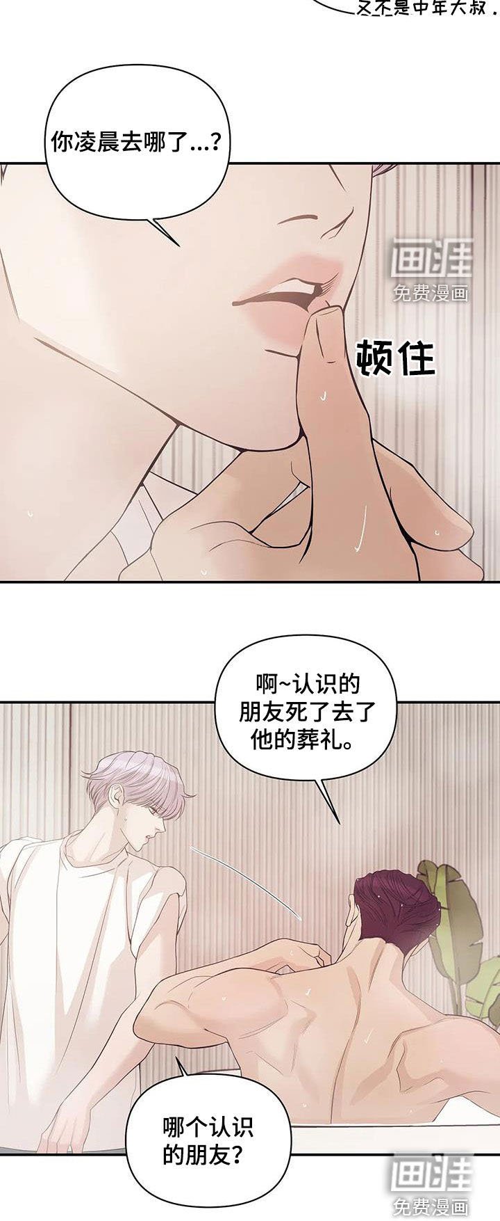 第101章：【第三季】威胁
