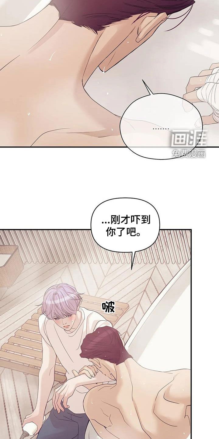 第102章：【第三季】学会做人