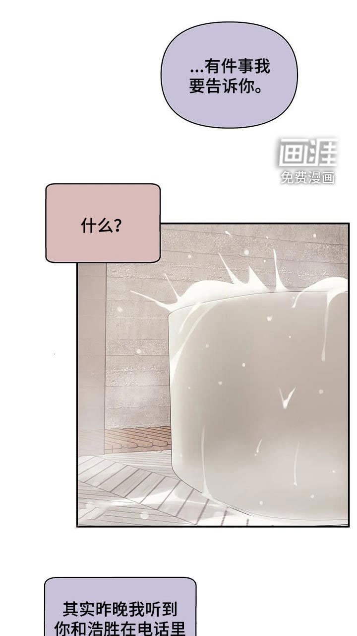 第102章：【第三季】学会做人